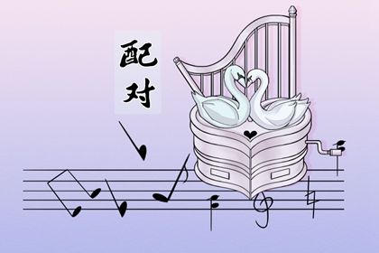 五行互补与合盘齐全